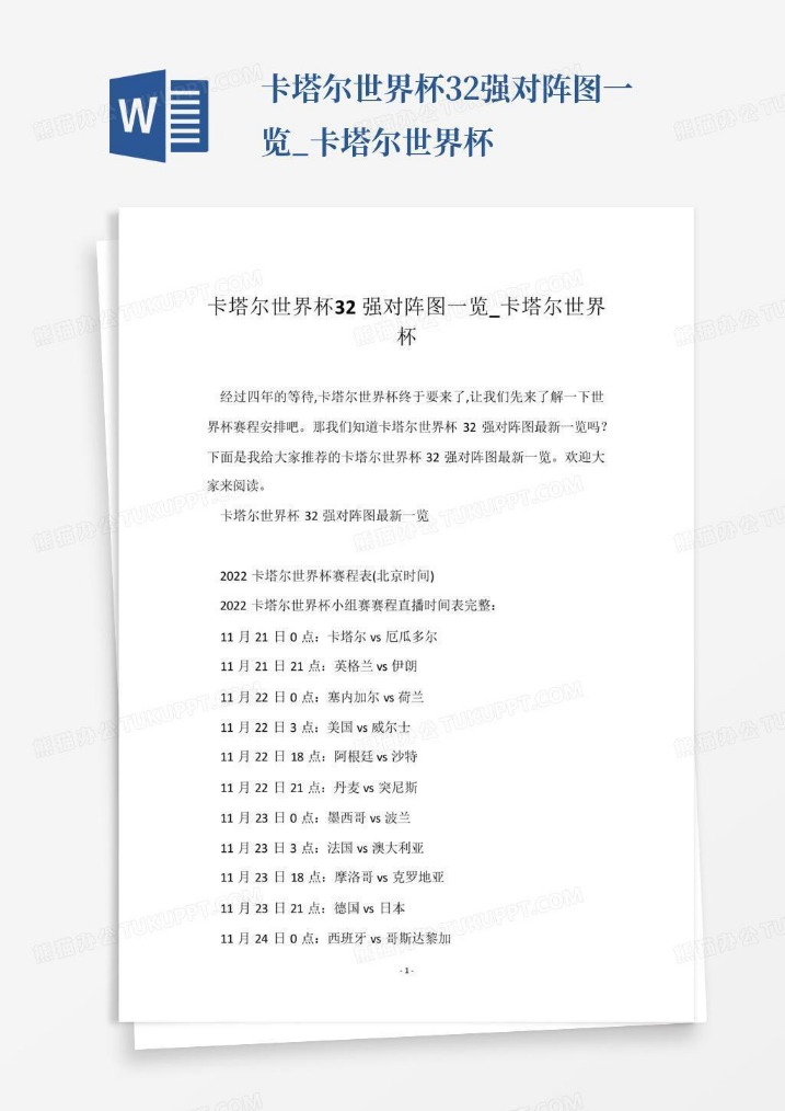 劳塔罗,尤文败北重,创我们,开云体育,开云体育官网,开云体育app,开云体育app下载