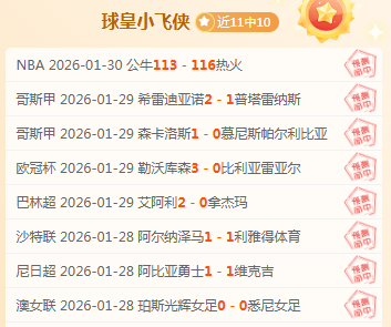 阿马多拉主,场激战在即,能否成功捍,开云体育,开云体育官网,开云体育app,开云体育app下载