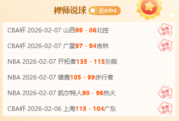 北控胜同曦,邹雨宸连得,二十分,开云体育,开云体育官网,开云体育app,开云体育app下载