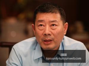 中源协和遭,监管警示,关联租赁突,开云体育,开云体育官网,开云体育app下载