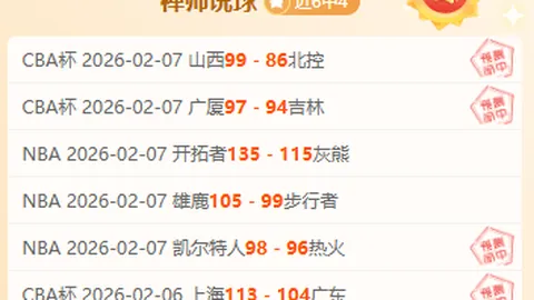 北控胜同曦，邹雨宸连得二十分，郭昊文加油助阵