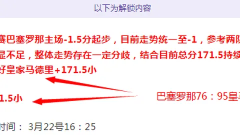 红蓝巅峰对决：布鲁诺-费尔南德斯领航曼联，马奎尔坐镇防线，哈兰德挑战多纳鲁马，焦点战一触即发！