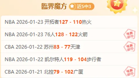 【沙特联赛巅峰对决】哈萨挑战吉达，王牌对决一触即发！